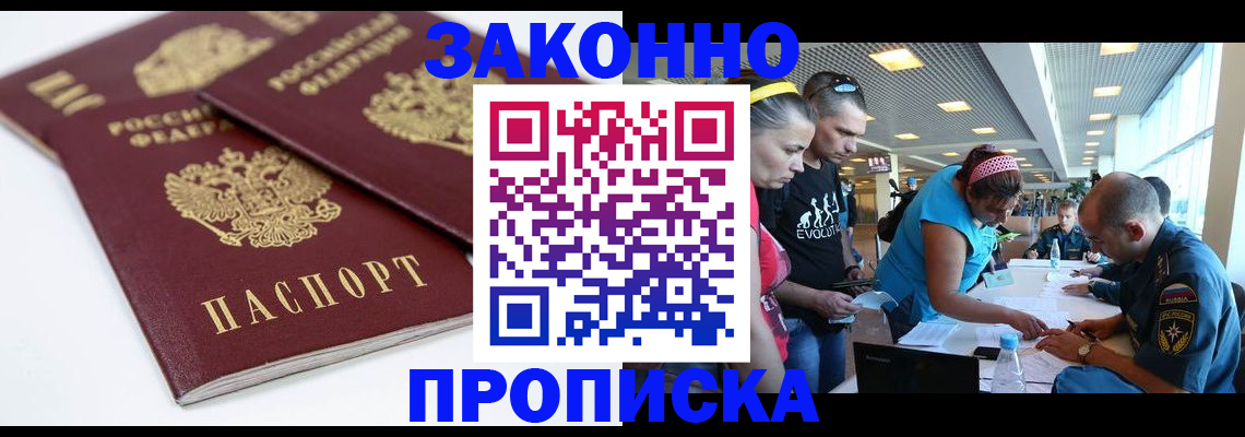 пропишу в квартире в Нефтегорске
