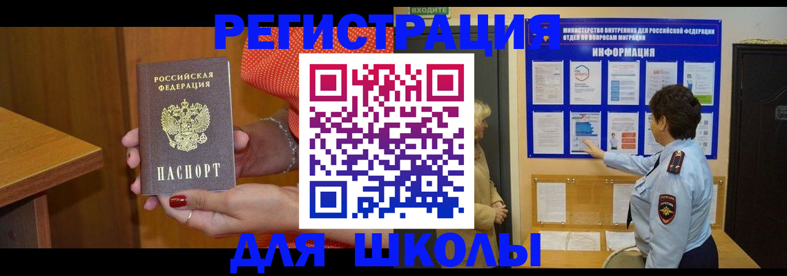 прописка 2025 в Нефтегорске