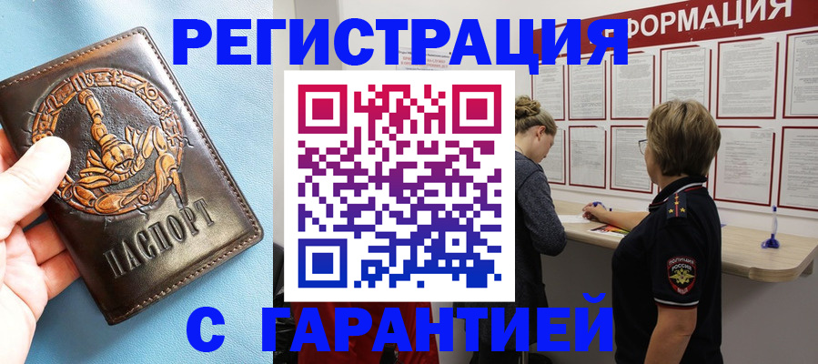 найти адрес прописки в Нефтегорске