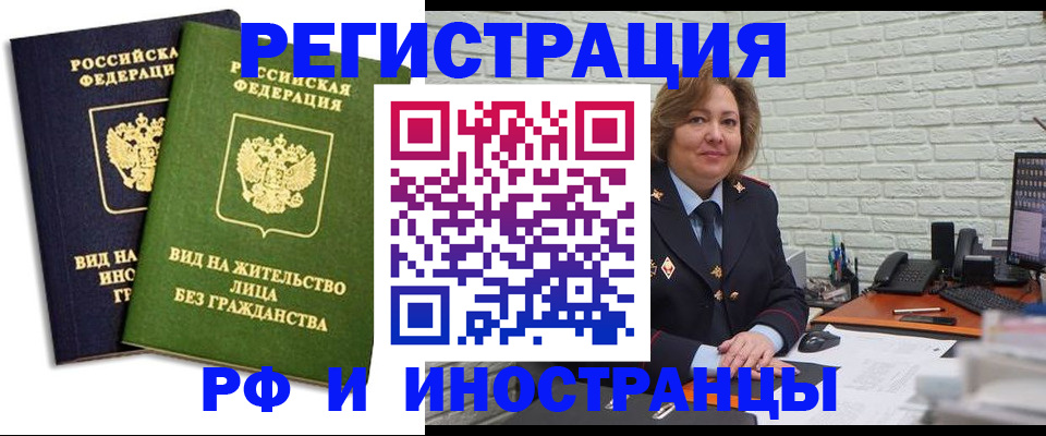 прописка иностранных граждан в Нефтегорске