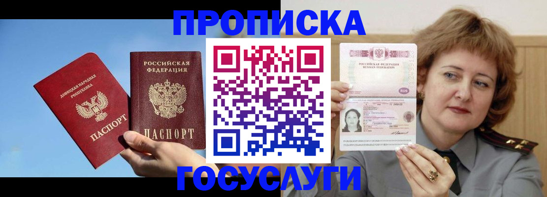 временная регистрация адрес в Нефтегорске