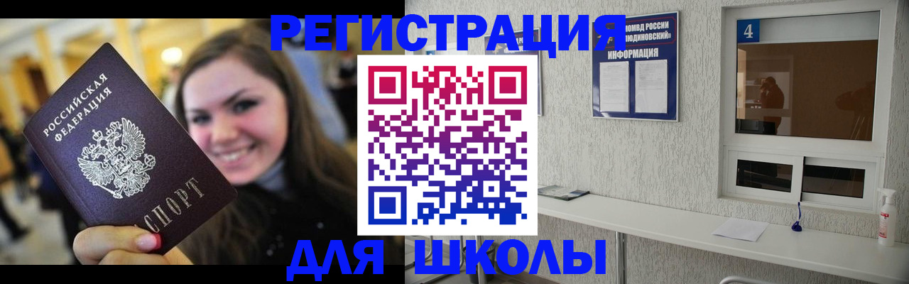 прописка регистрация в Нефтегорске